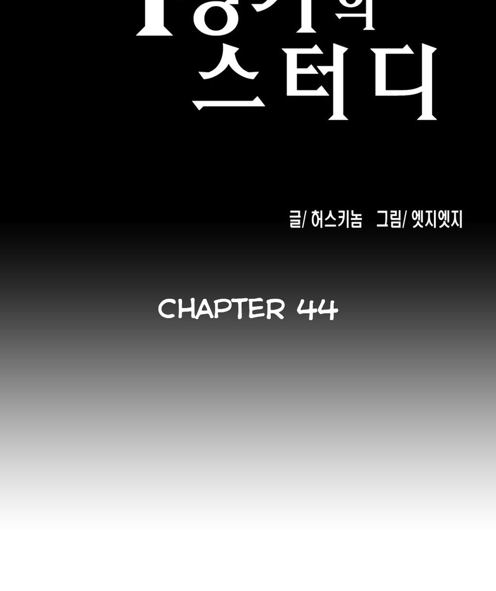 Chapter 44 ảnh 3