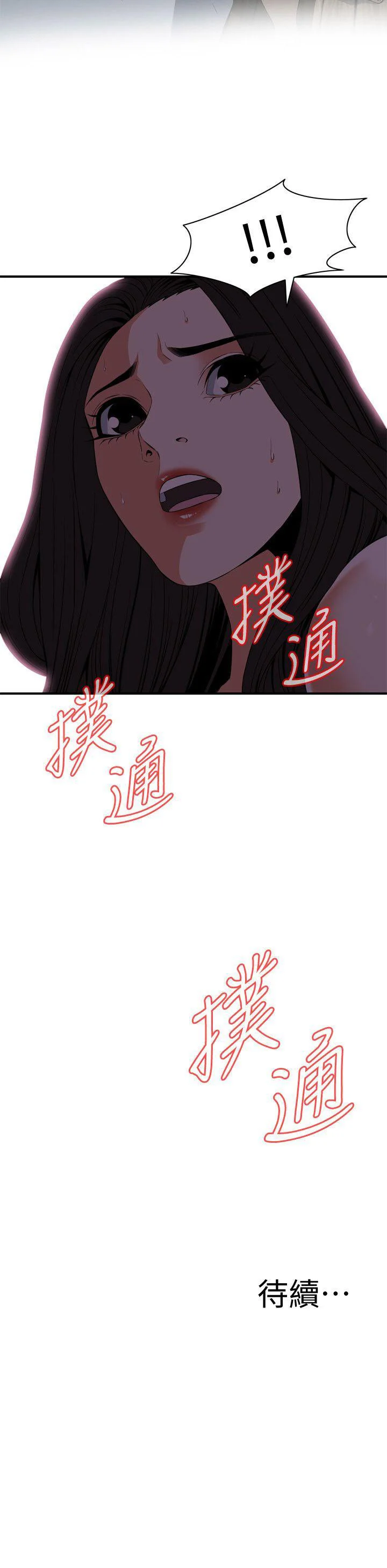 Chapter 120 ảnh 21